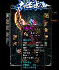 天龙八部私服180赤金
